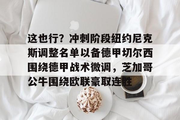 多米体育app-利物浦力克切尔西